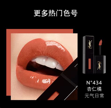 ysl 410 唇 釉|ysl 圣罗兰.